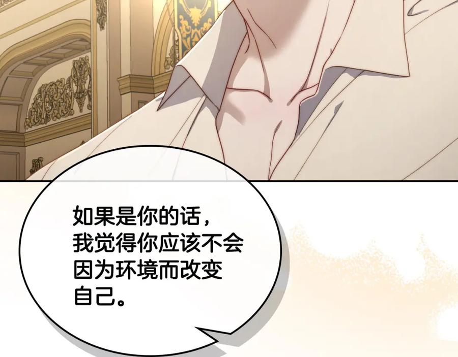 月光图书馆 - 第30话 鲁娜的秘密 - 第71张图