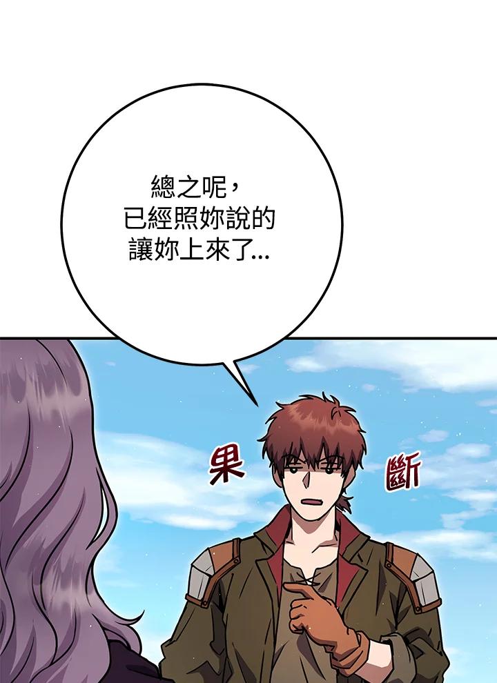 铁匠吉格 第31话 第64页