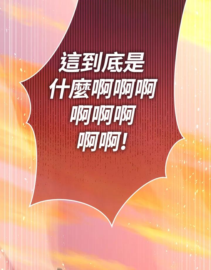 铁匠吉格 第31话 第79页