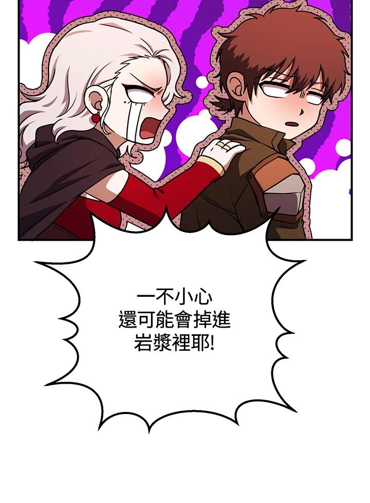 铁匠吉格 第31话 第88页
