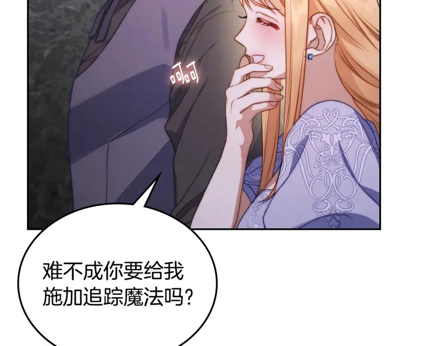 月光图书馆 - 第30话 鲁娜的秘密 - 第160张图