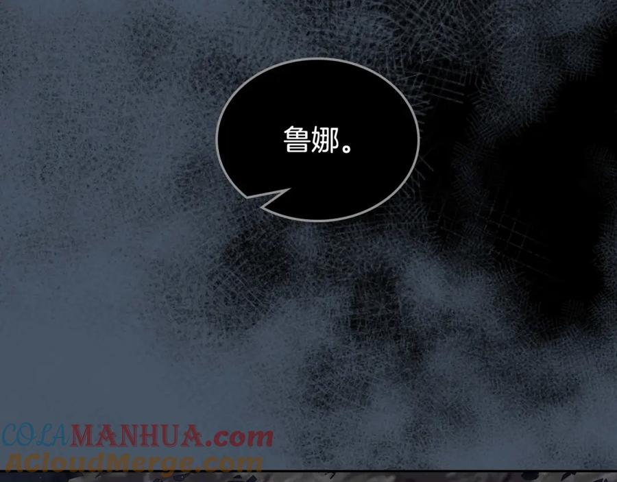 月光图书馆 - 第30话 鲁娜的秘密 - 第177张图