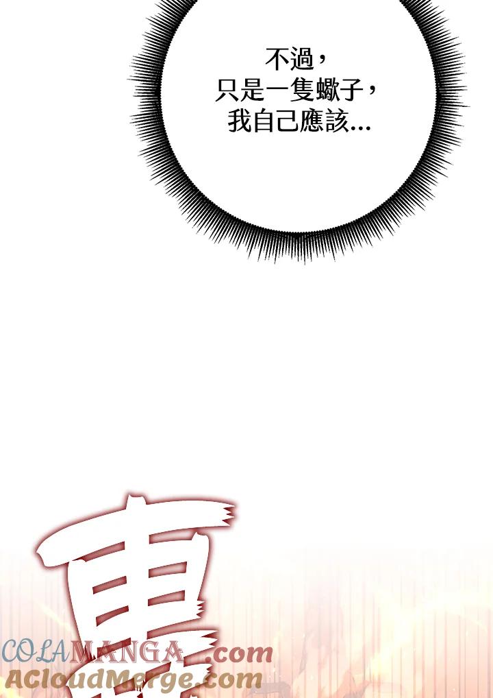 铁匠吉格 第31话 第109页