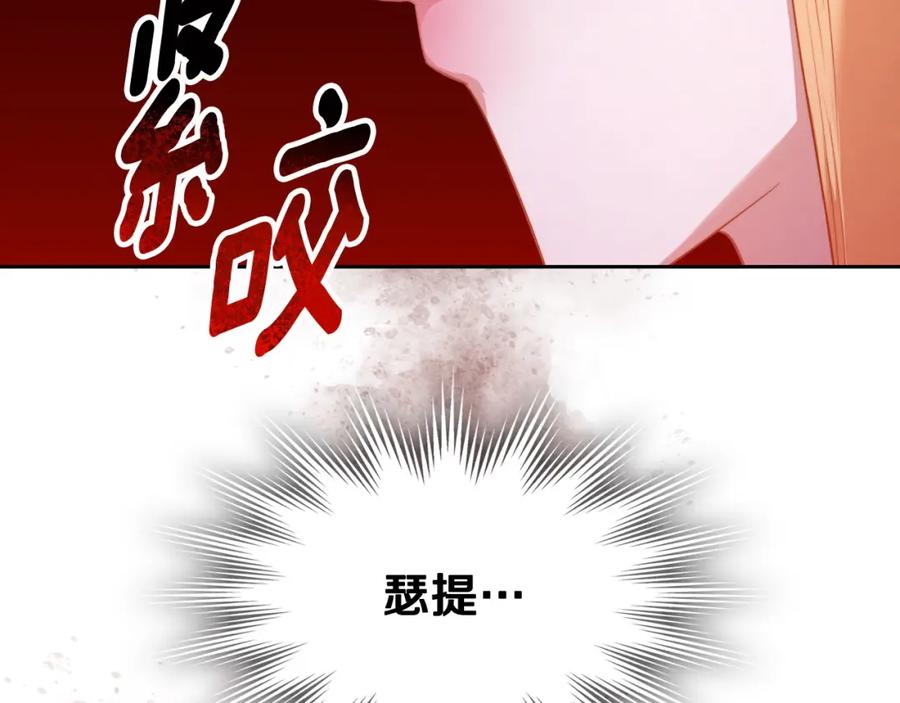 月光图书馆 - 第30话 鲁娜的秘密 - 第171张图