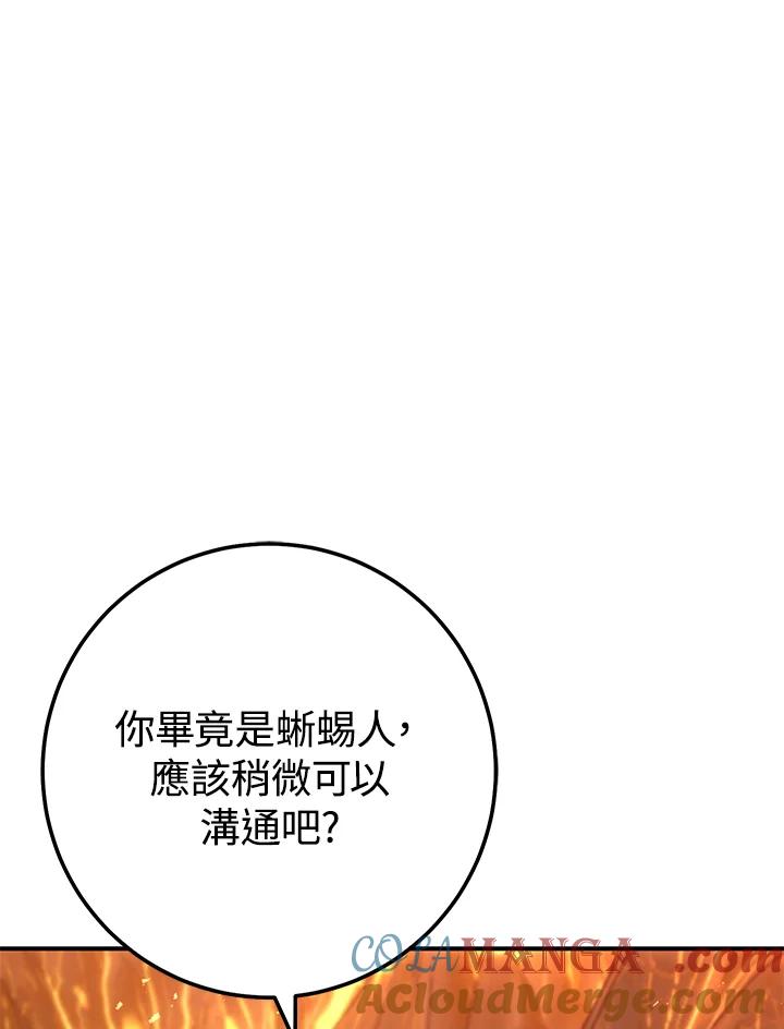 铁匠吉格 第31话 第157页