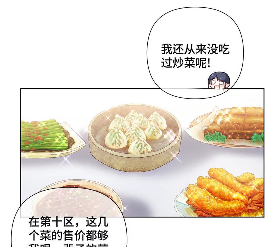 《白天被逃婚晚上被奶凶指挥官求抱》29 不会是他啦 第6页