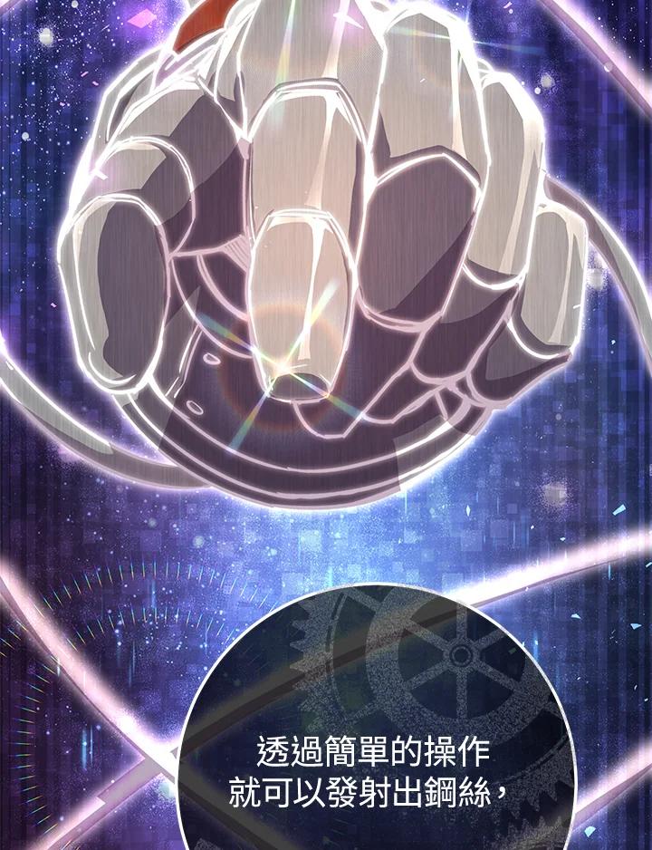 铁匠吉格 第31话 第11页