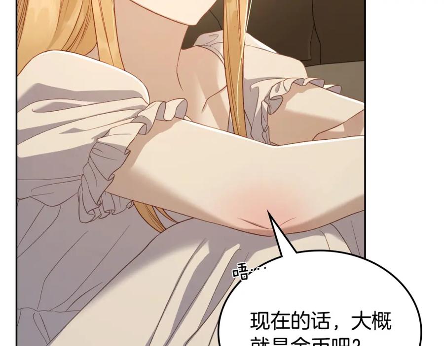 月光图书馆 - 第30话 鲁娜的秘密 - 第91张图