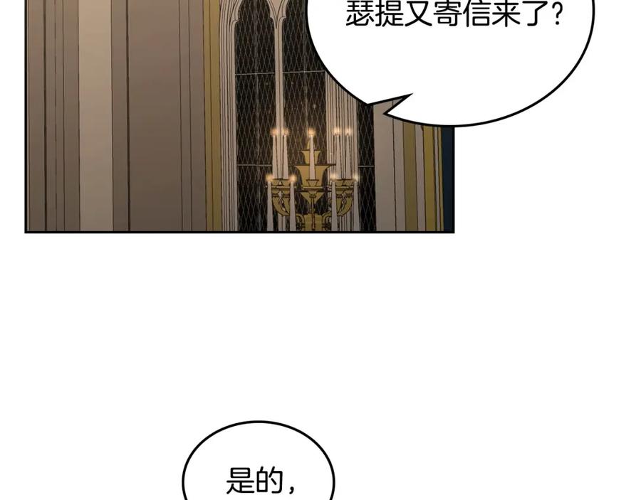 月光图书馆 - 第30话 鲁娜的秘密 - 第123张图