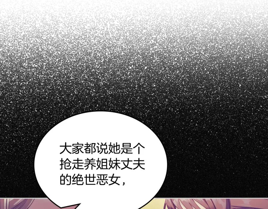 月光图书馆 - 第30话 鲁娜的秘密 - 第27张图