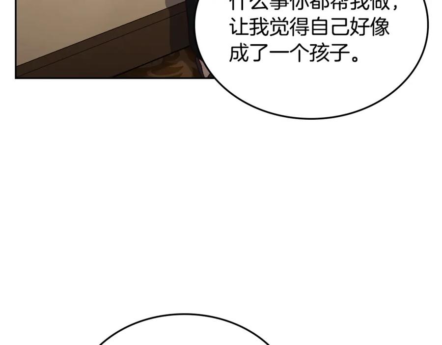 月光图书馆 - 第30话 鲁娜的秘密 - 第59张图