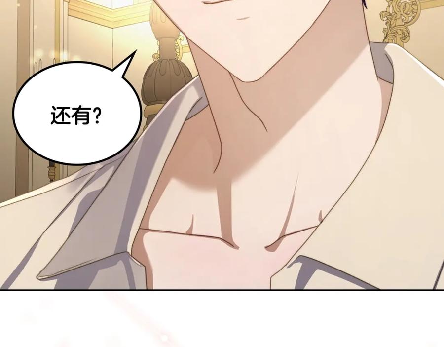 月光图书馆 - 第30话 鲁娜的秘密 - 第107张图