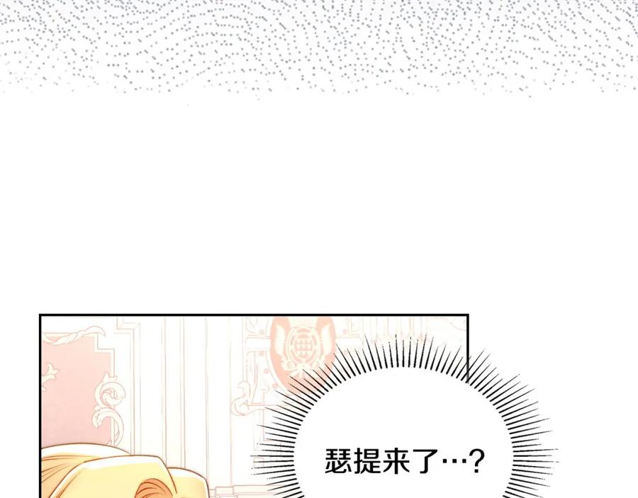 月光图书馆 - 第30话 鲁娜的秘密 - 第188张图