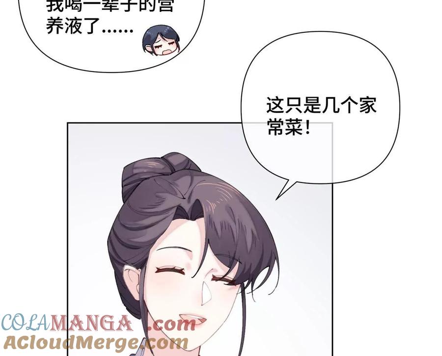 《白天被逃婚晚上被奶凶指挥官求抱》29 不会是他啦 第7页