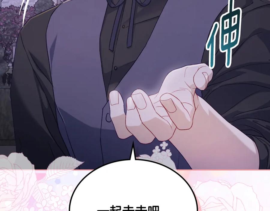 月光图书馆 - 第30话 鲁娜的秘密 - 第148张图