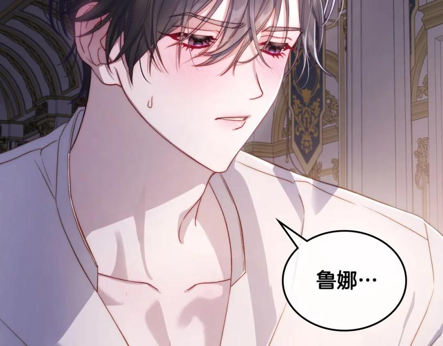 月光图书馆 - 第30话 鲁娜的秘密 - 第2张图