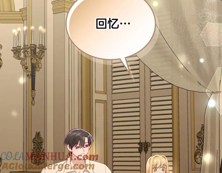 月光图书馆 - 第30话 鲁娜的秘密 - 第97张图