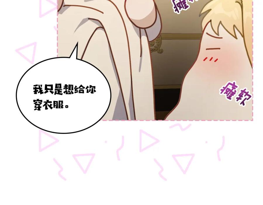 月光图书馆 - 第30话 鲁娜的秘密 - 第50张图