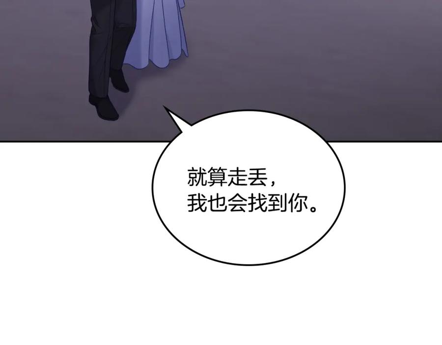 月光图书馆 - 第30话 鲁娜的秘密 - 第158张图