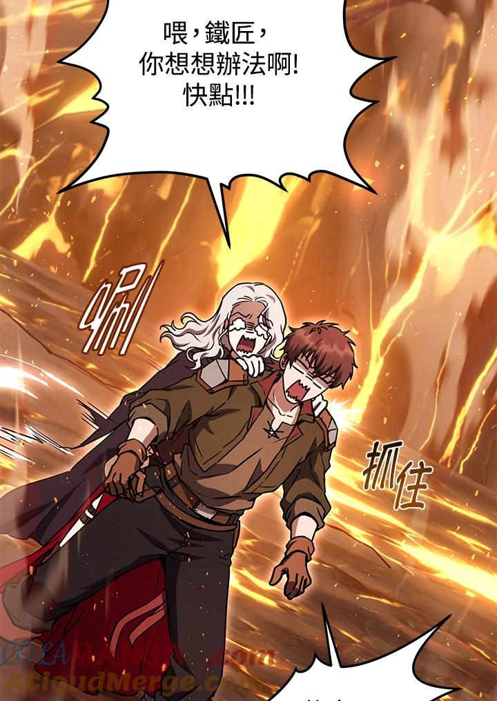 铁匠吉格 第31话 第101页