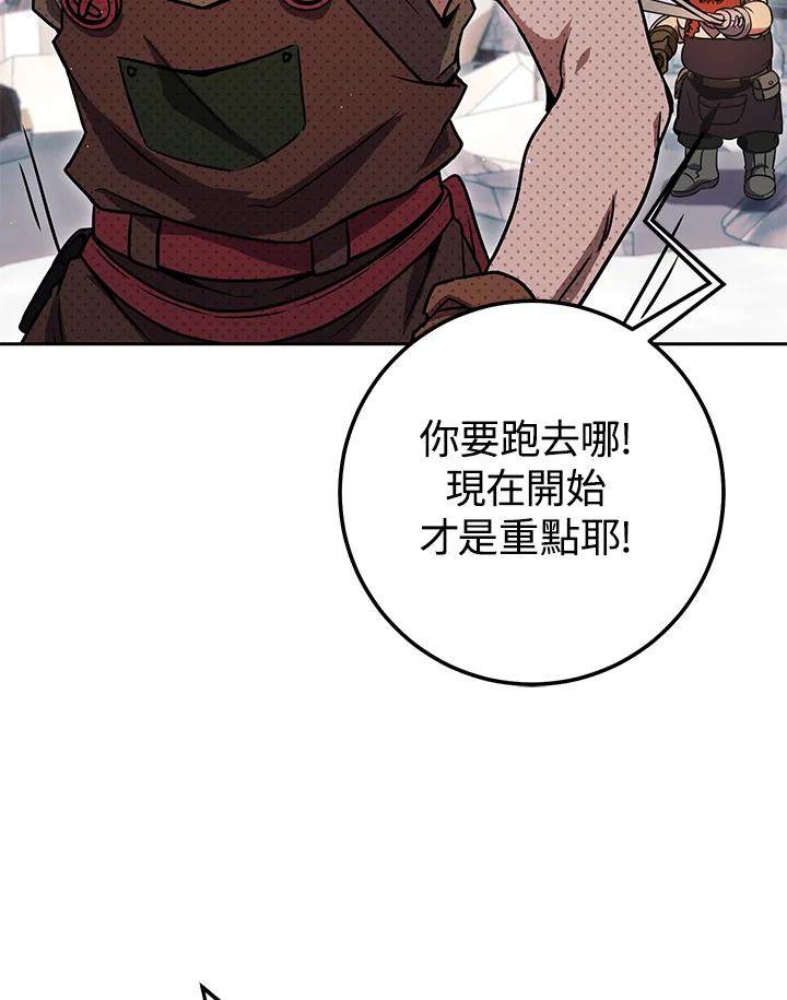 铁匠吉格 第31话 第4页