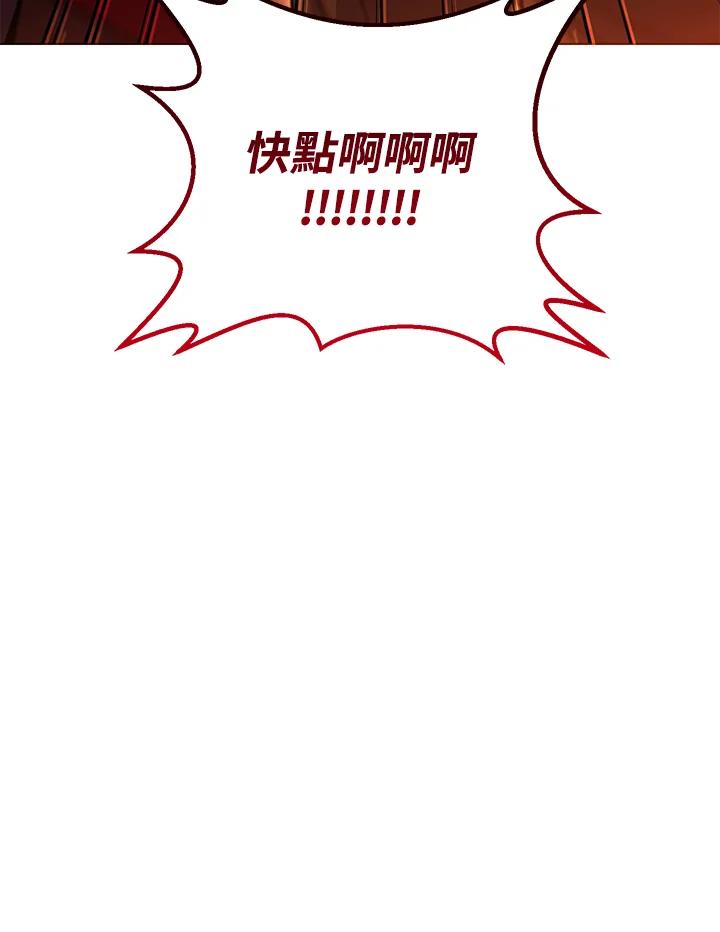 铁匠吉格 第31话 第122页