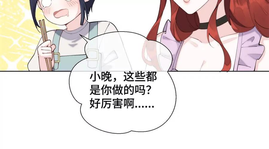《白天被逃婚晚上被奶凶指挥官求抱》29 不会是他啦 第5页