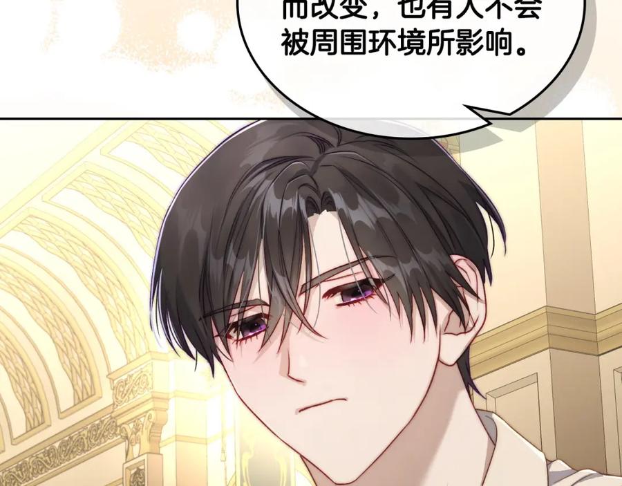 月光图书馆 - 第30话 鲁娜的秘密 - 第70张图