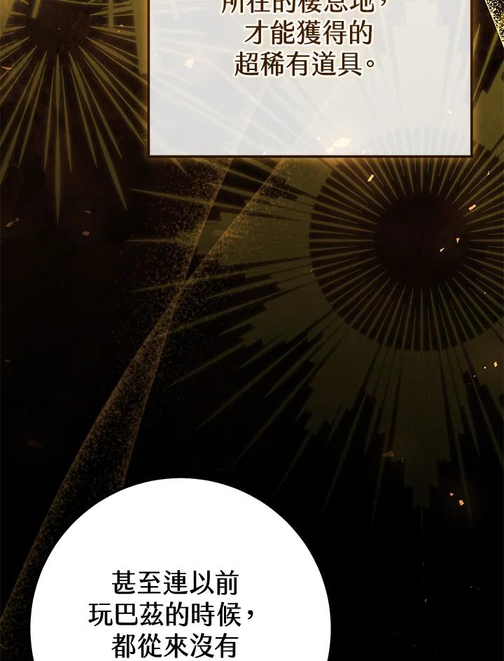 铁匠吉格 第31话 第26页