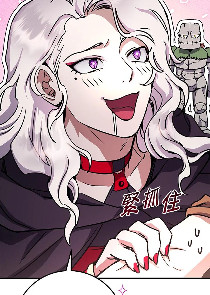 铁匠吉格 第31话 第71页