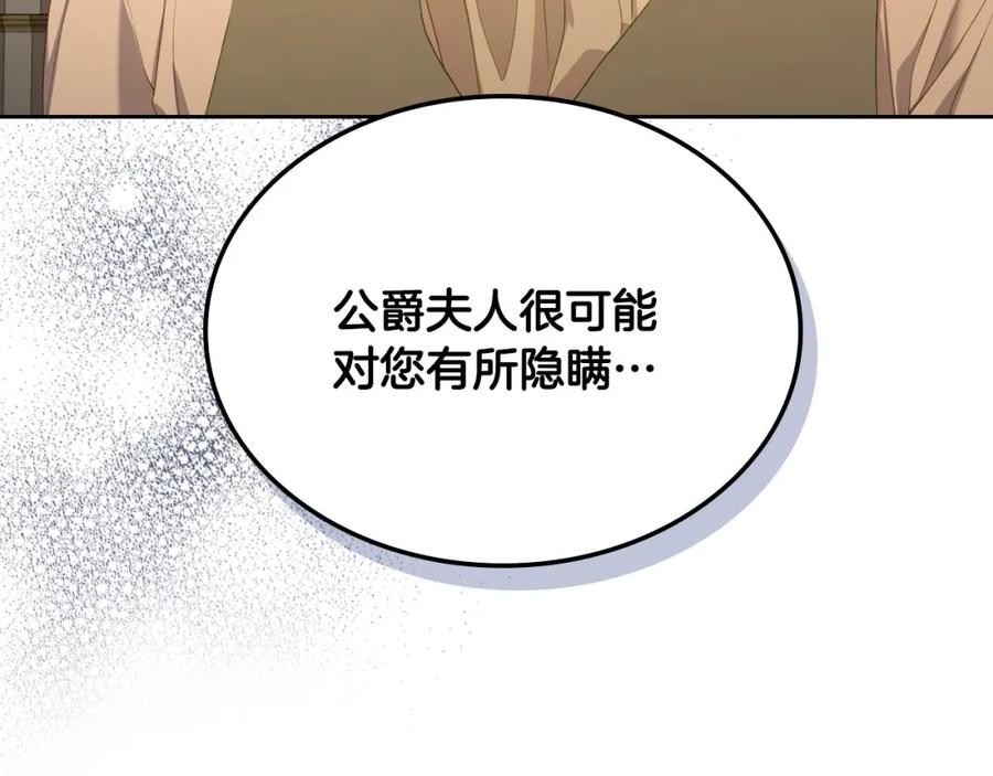 月光图书馆 - 第30话 鲁娜的秘密 - 第127张图