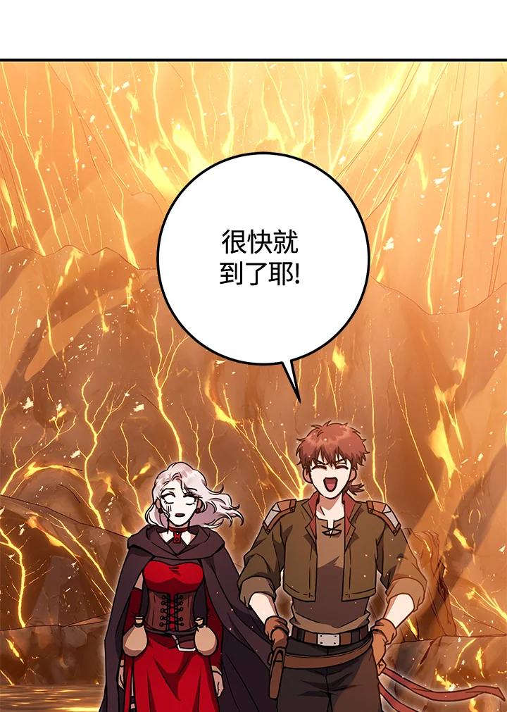 铁匠吉格 第31话 第76页
