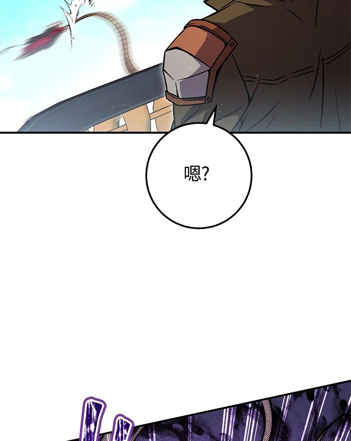 铁匠吉格 第31话 第55页