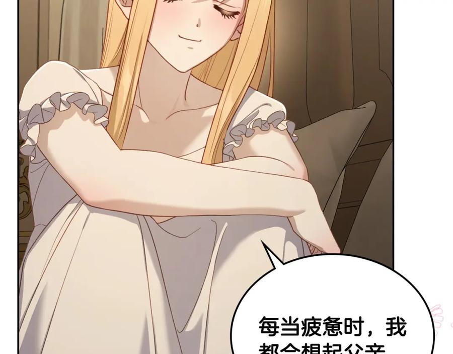 月光图书馆 - 第30话 鲁娜的秘密 - 第102张图