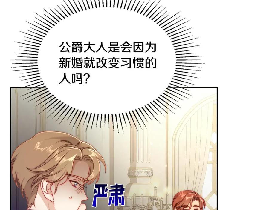 月光图书馆 - 第30话 鲁娜的秘密 - 第15张图