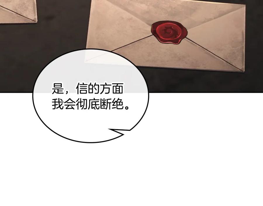 月光图书馆 - 第30话 鲁娜的秘密 - 第132张图