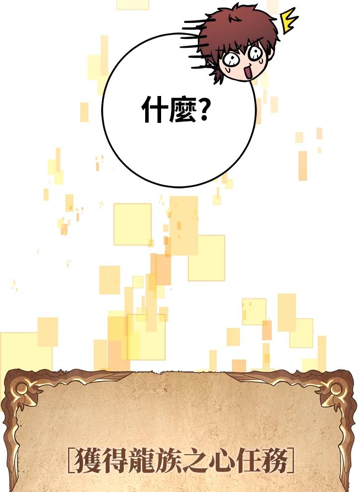 铁匠吉格 第31话 第19页
