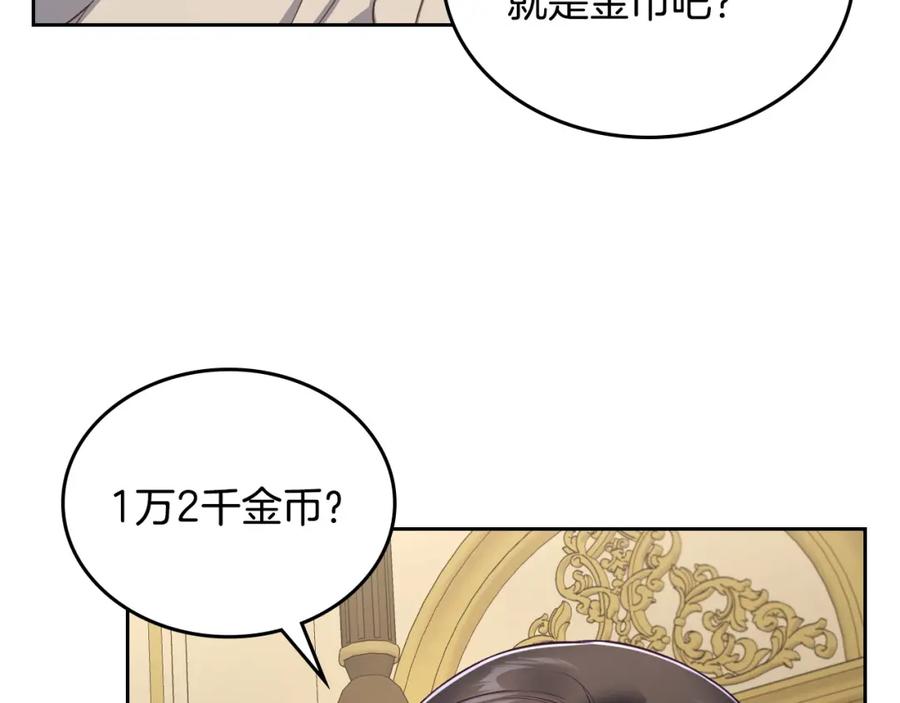 月光图书馆 - 第30话 鲁娜的秘密 - 第92张图