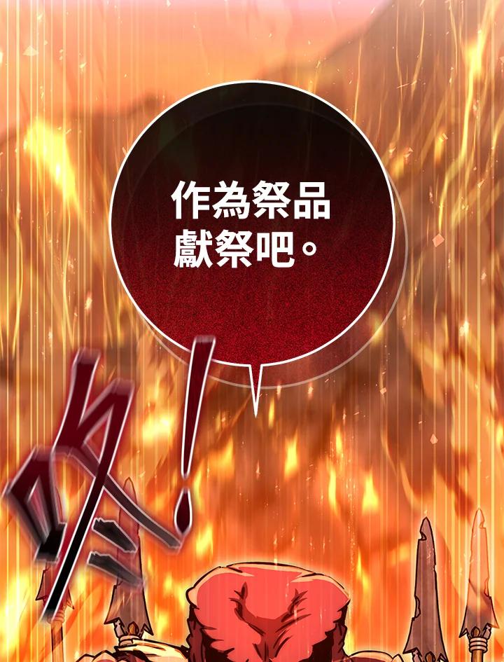 铁匠吉格 第31话 第172页