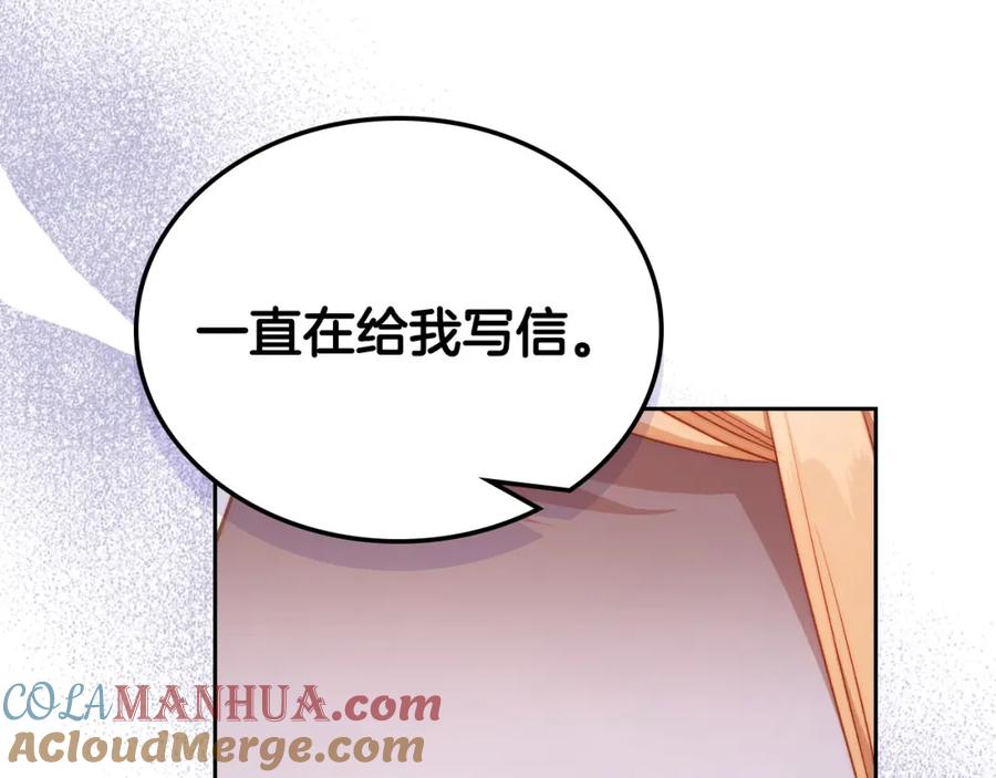 月光图书馆 - 第30话 鲁娜的秘密 - 第165张图