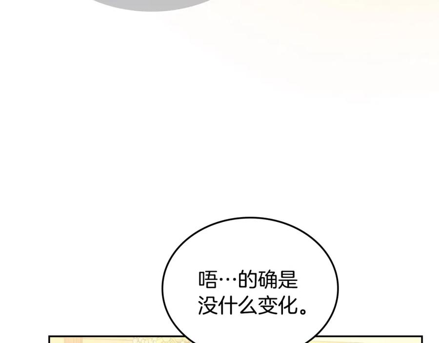 月光图书馆 - 第30话 鲁娜的秘密 - 第72张图