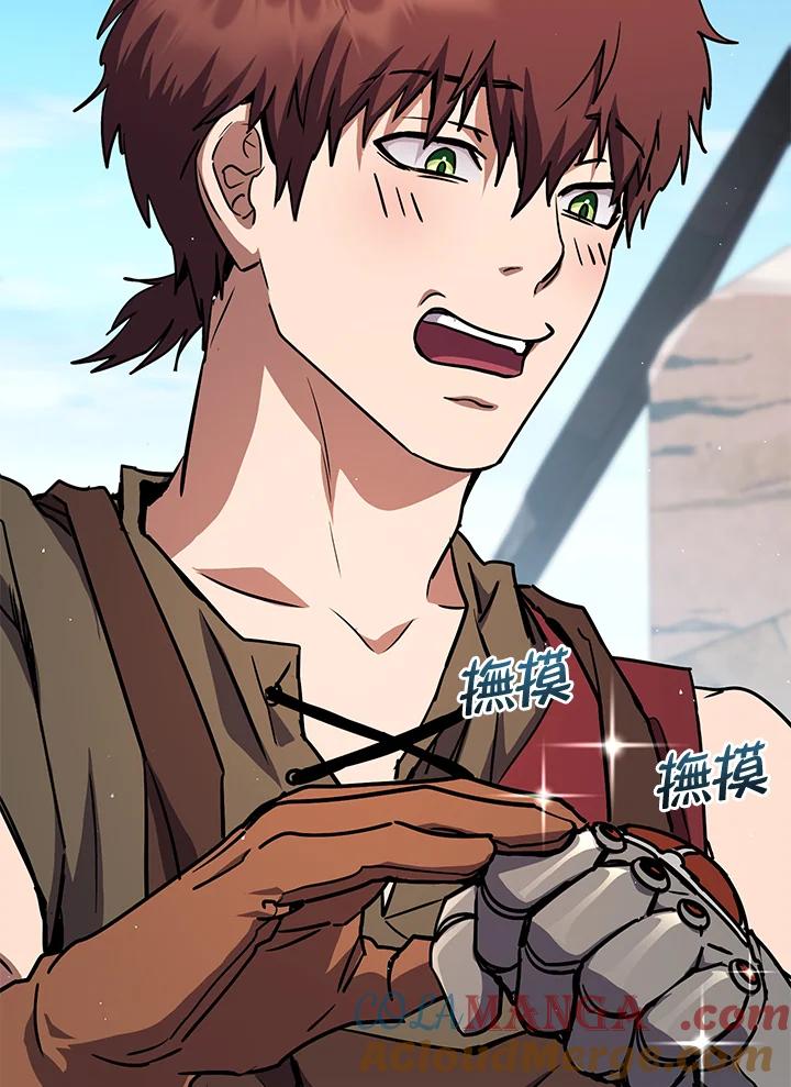 铁匠吉格 第31话 第17页