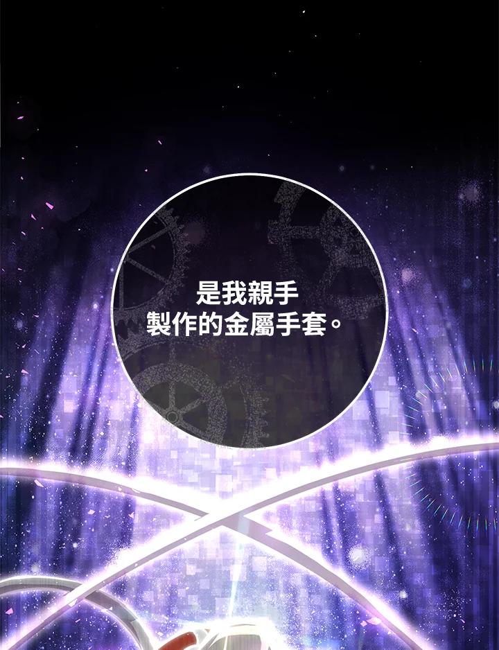 铁匠吉格 第31话 第10页