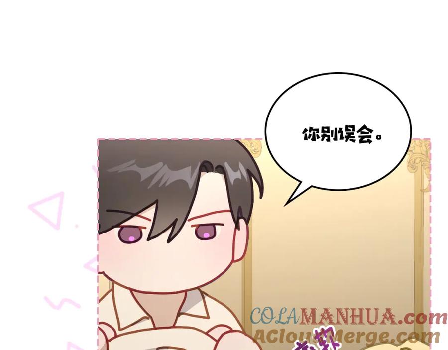 月光图书馆 - 第30话 鲁娜的秘密 - 第49张图