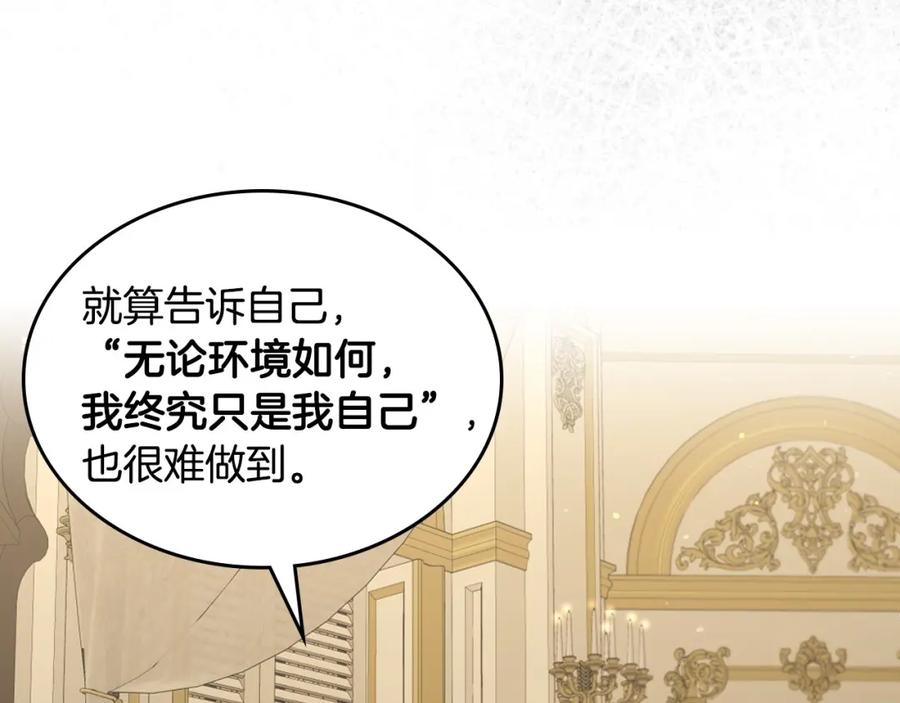 月光图书馆 - 第30话 鲁娜的秘密 - 第83张图