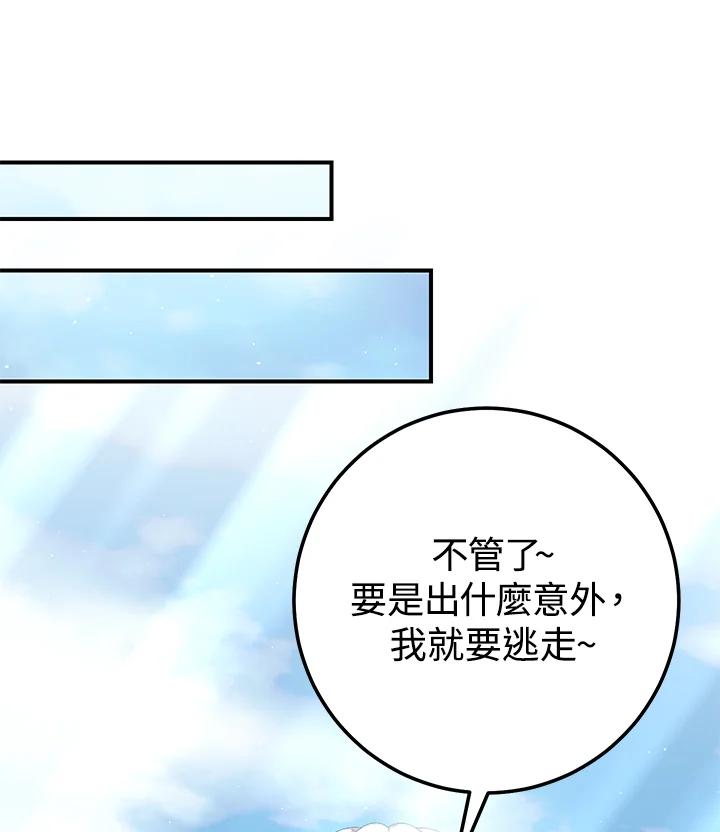铁匠吉格 第31话 第40页