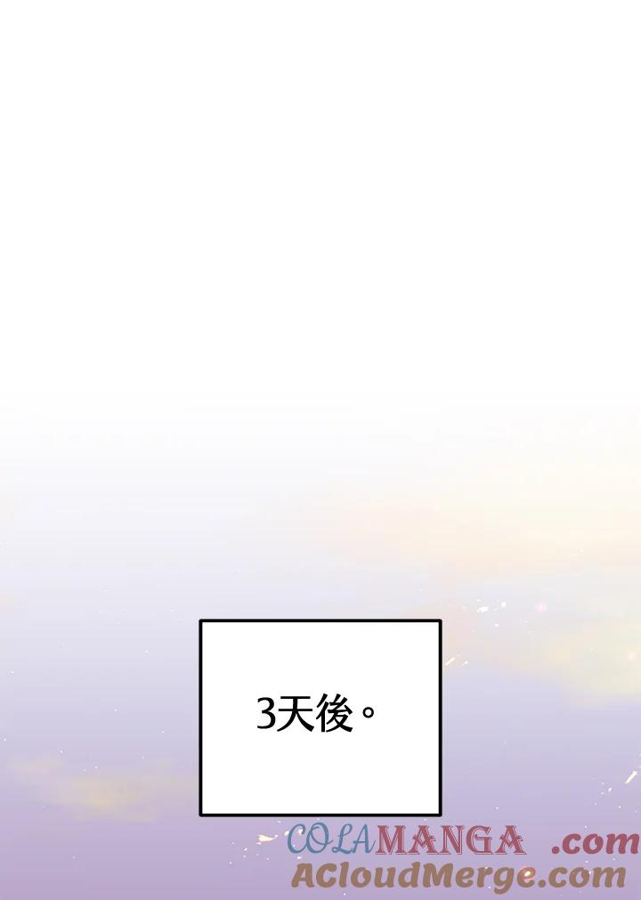 铁匠吉格 第31话 第73页