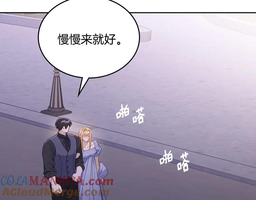 月光图书馆 - 第30话 鲁娜的秘密 - 第157张图