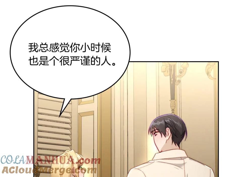 月光图书馆 - 第30话 鲁娜的秘密 - 第65张图