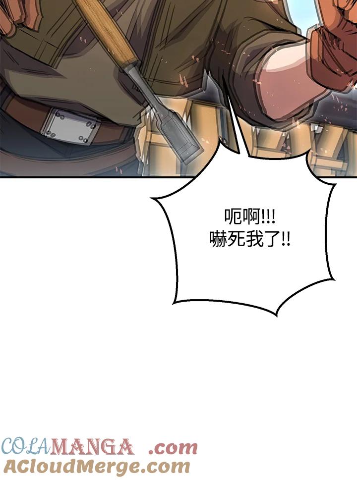 铁匠吉格 第31话 第53页